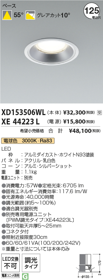 XD153506WL+XE44223L