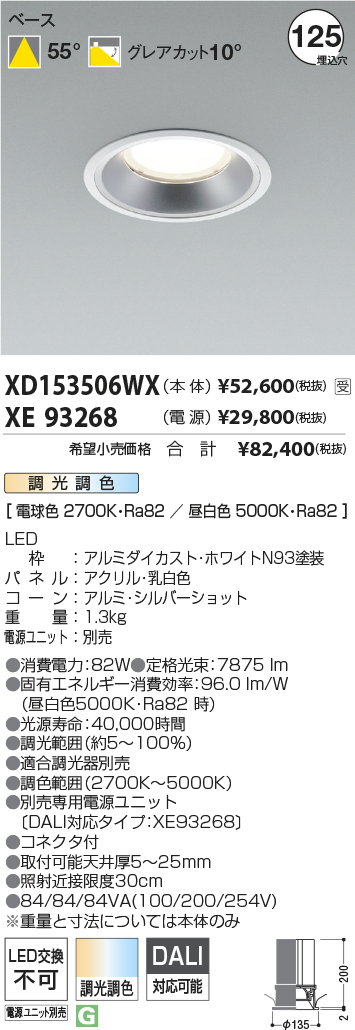 XD153506WX+XE93268