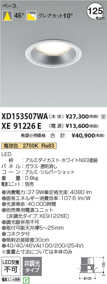 XD153507WA+XE91226E