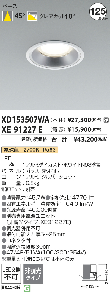 XD153507WA+XE91227E