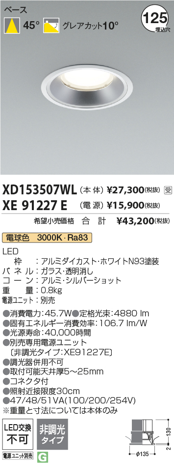 XD153507WL+XE91227E