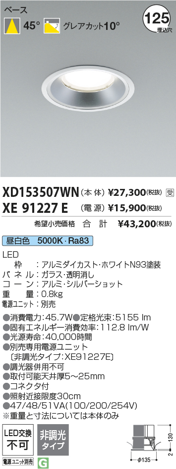 XD153507WN+XE91227E