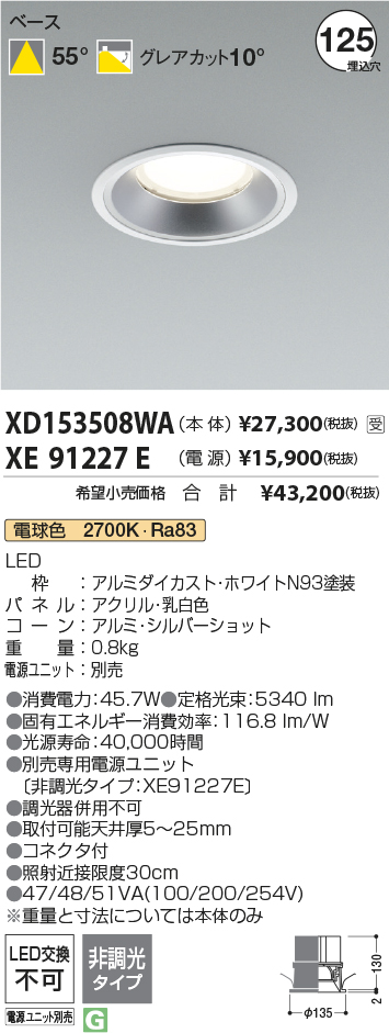 XD153508WA+XE91227E