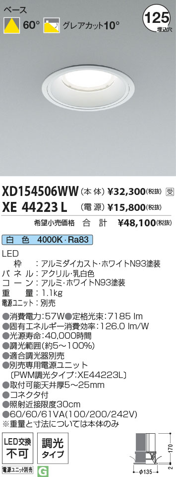XD154506WW+XE44223L