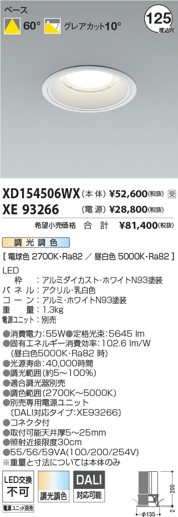 XD154506WX+XE93266