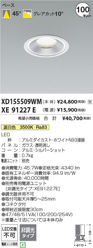 XD155509WM+XE91227E