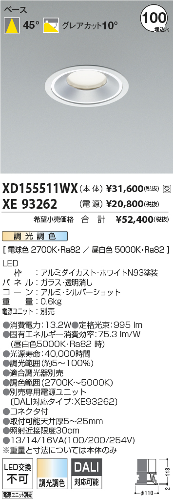 XD155511WX+XE93262