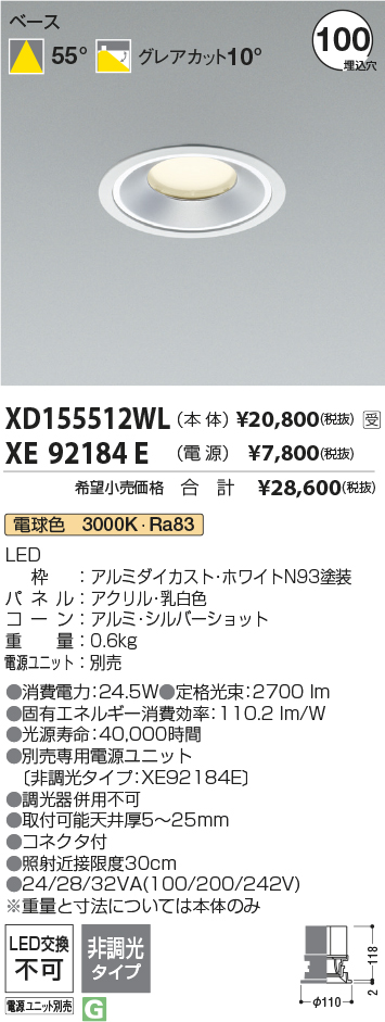 XD155512WL+XE92184E