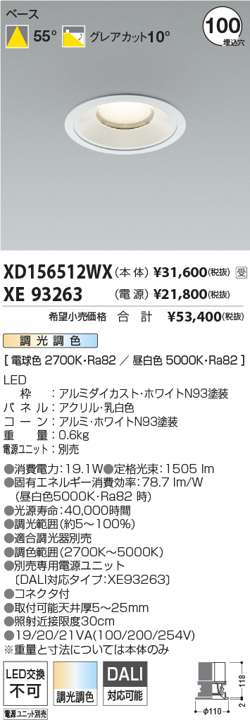 XD156512WX+XE93263