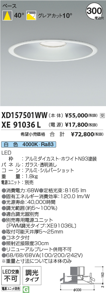 XD157501WW+XE91036L
