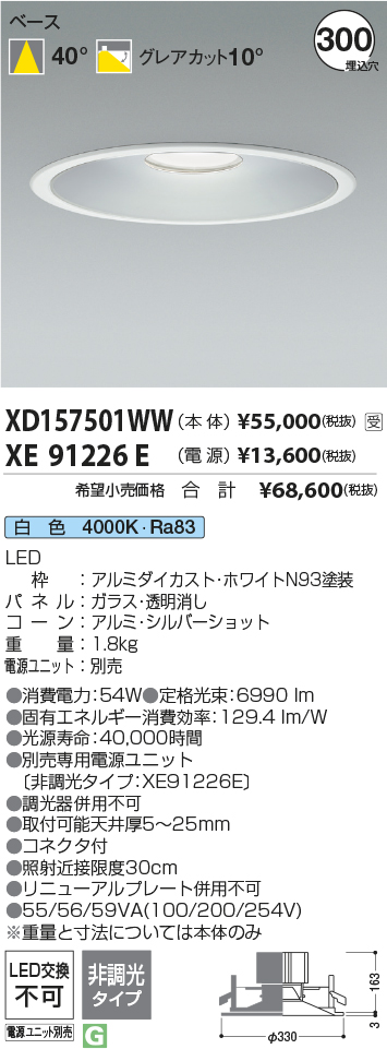 XD157501WW+XE91226E