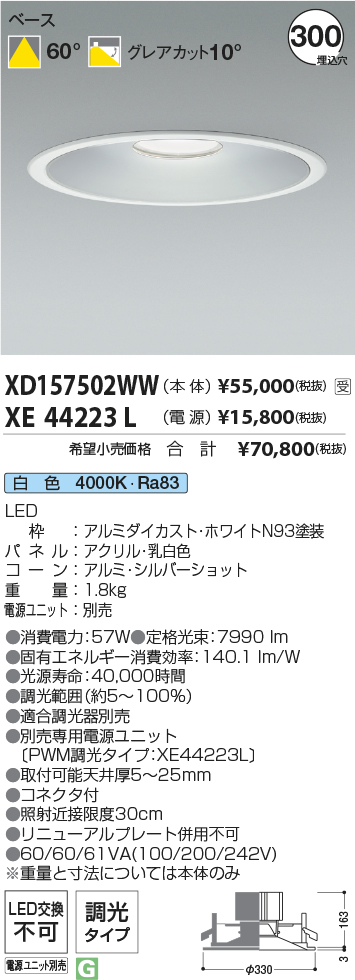 XD157502WW+XE44223L