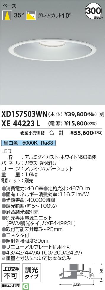 XD157503WN+XE44223L