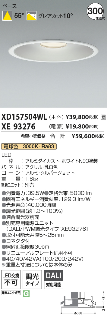 XD157504WL+XE93276