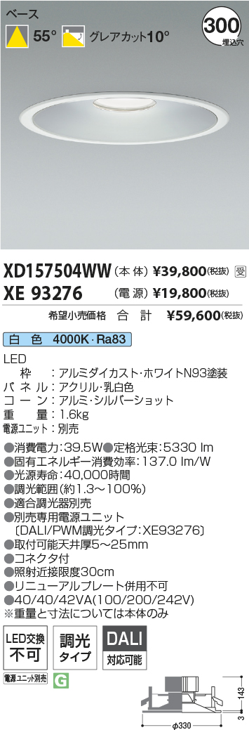 XD157504WW+XE93276