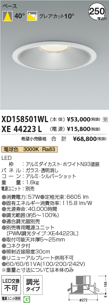 XD158501WL+XE44223L