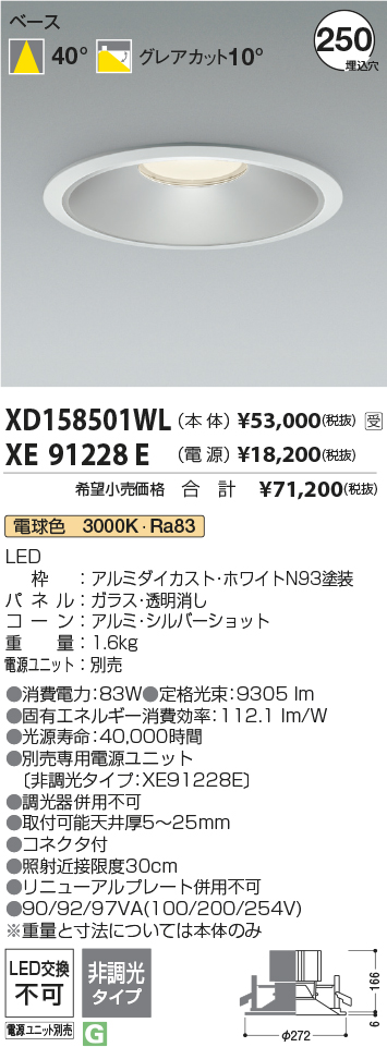 XD158501WL+XE91228E