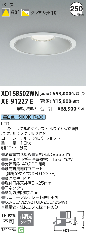 XD158502WN+XE91227E