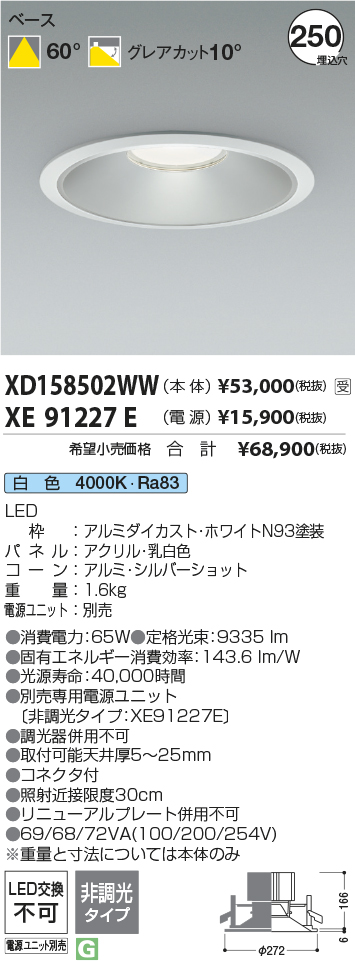 XD158502WW+XE91227E
