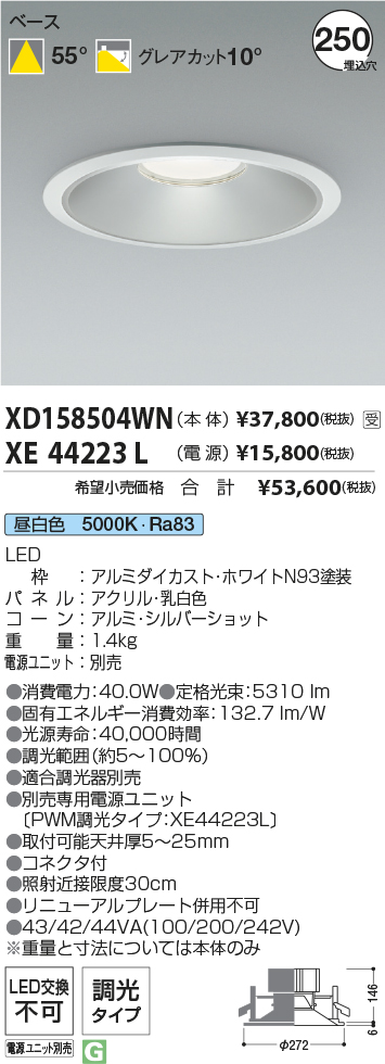 XD158504WN+XE44223L