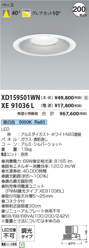 XD159501WN+XE91036L