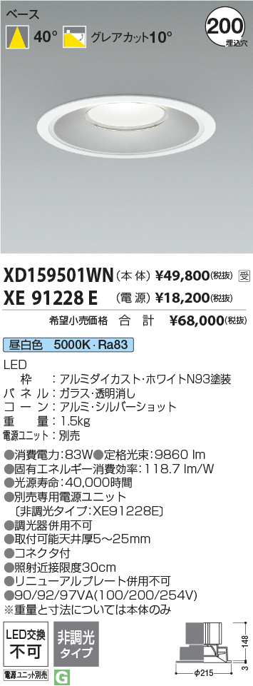 XD159501WN+XE91228E