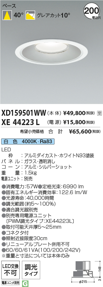 XD159501WW+XE44223L