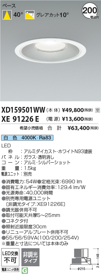 XD159501WW+XE91226E