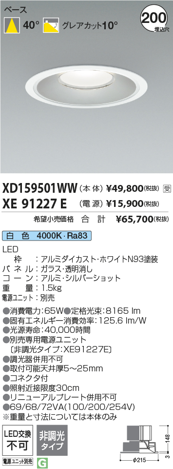 XD159501WW+XE91227E