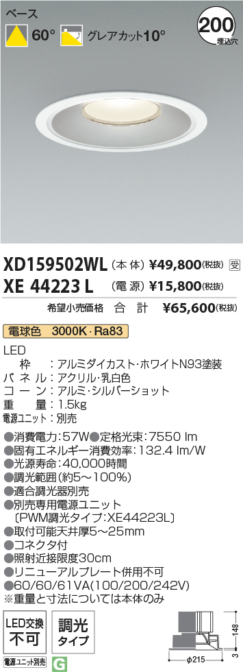 XD159502WL+XE44223L