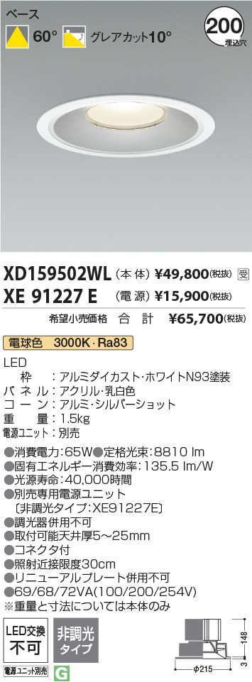 XD159502WL+XE91227E