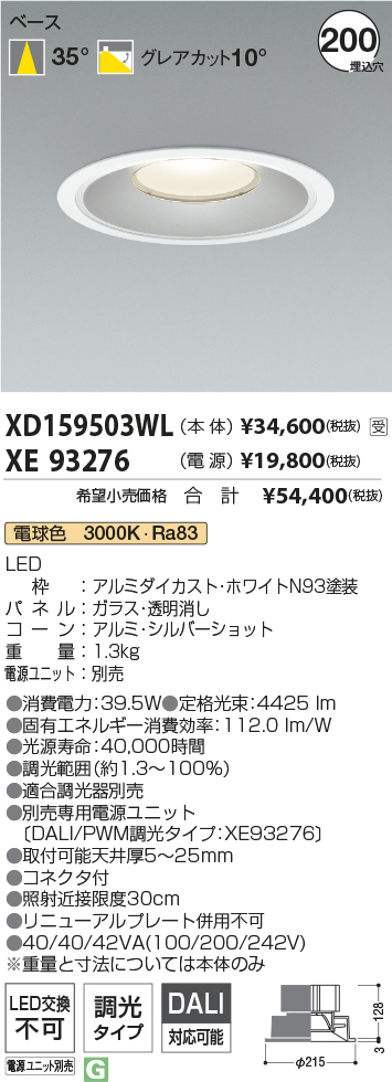 XD159503WL+XE93276