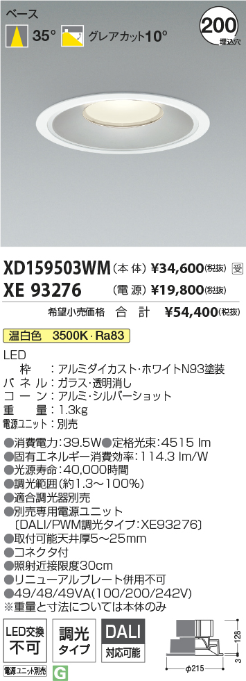 XD159503WM+XE93276