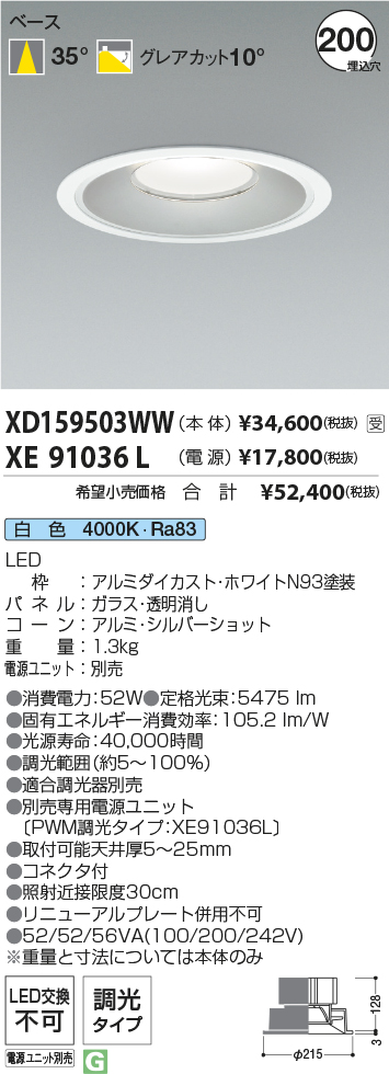 XD159503WW+XE91036L