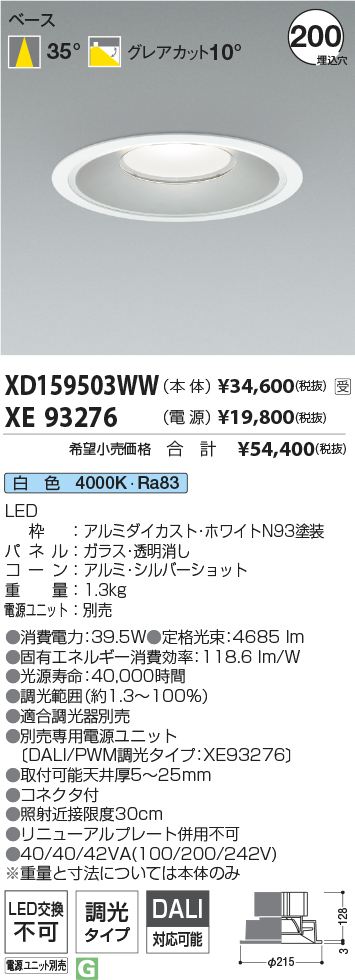XD159503WW+XE93276