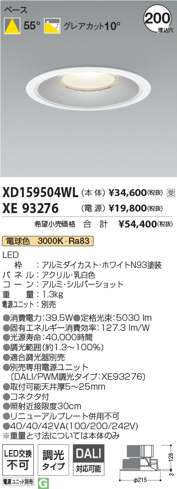 XD159504WL+XE93276