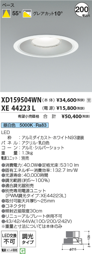 XD159504WN+XE44223L