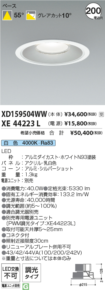 XD159504WW+XE44223L
