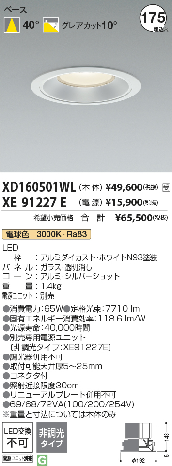 XD160501WL+XE91227E