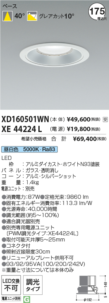 XD160501WN+XE44224L