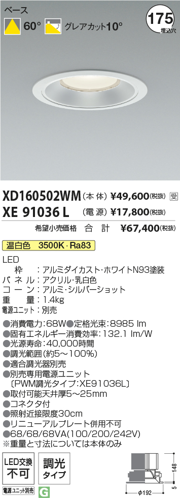 XD160502WM+XE91036L