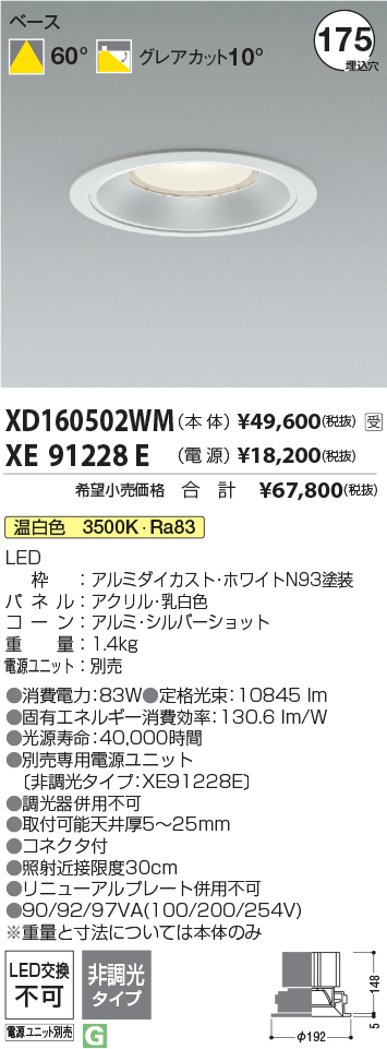 XD160502WM+XE91228E
