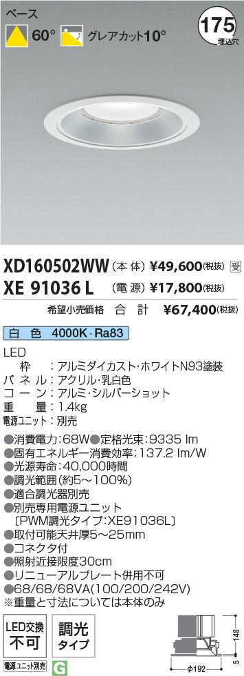 XD160502WW+XE91036L