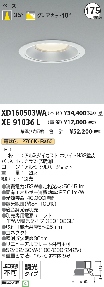 XD160503WA+XE91036L