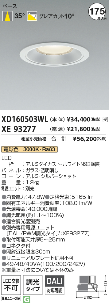 XD160503WL+XE93277