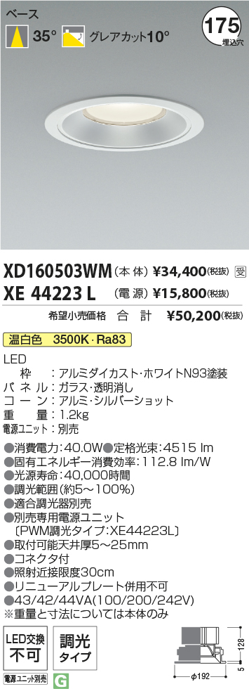 XD160503WM+XE44223L