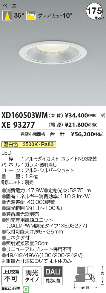 XD160503WM+XE93277