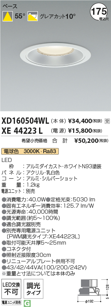 XD160504WL+XE44223L