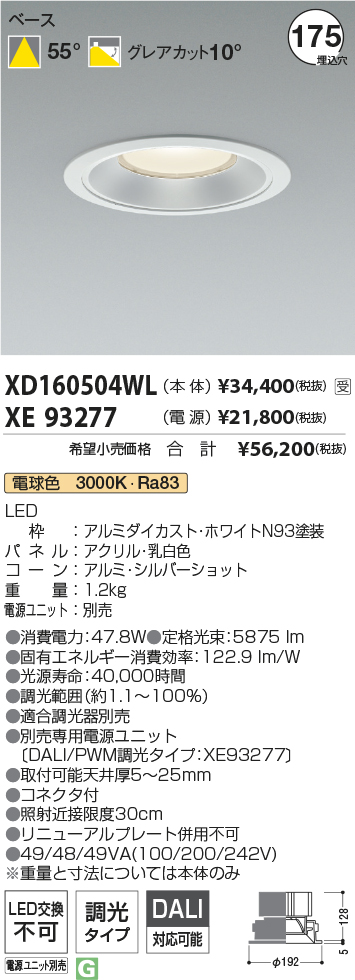 XD160504WL+XE93277
