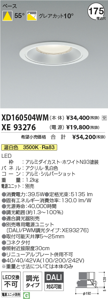 XD160504WM+XE93276